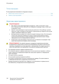 Страница 128