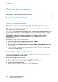 Страница 130