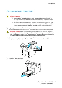 Страница 131