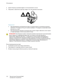 Страница 132