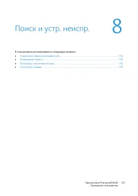 Страница 133