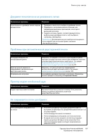 Страница 137