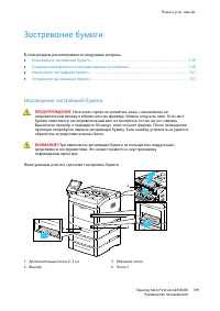 Страница 139