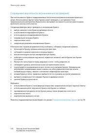 Страница 140