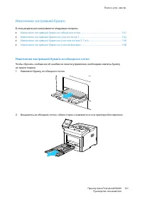 Страница 141
