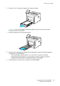 Страница 143