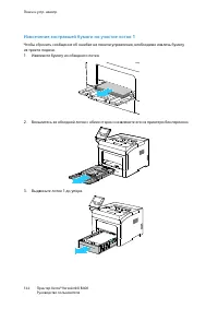 Страница 144