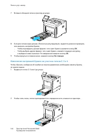 Страница 146