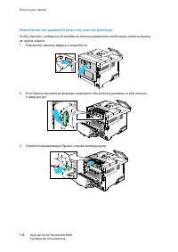 Страница 148