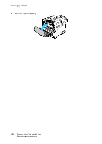 Страница 150