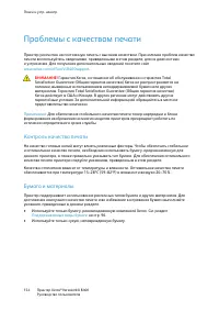 Страница 154