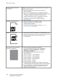Страница 158