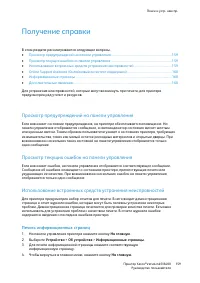 Страница 159