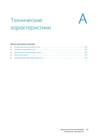 Страница 161