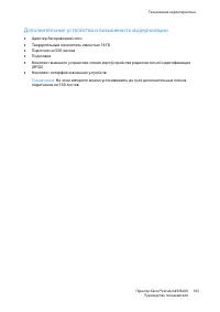 Страница 163