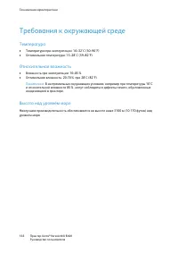 Страница 166