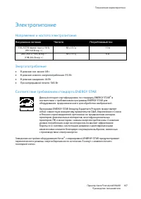 Страница 167