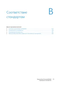 Страница 171