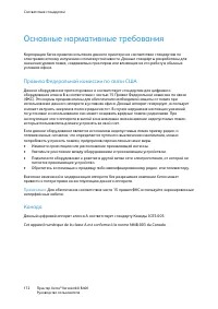 Страница 172