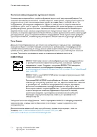 Страница 174