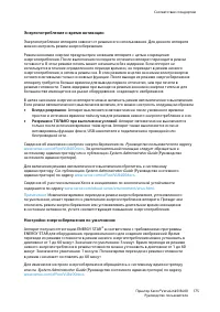 Страница 175