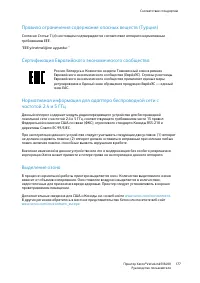 Страница 177