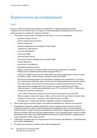 Страница 178