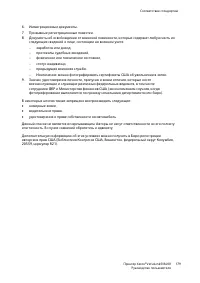 Страница 179