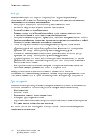 Страница 180