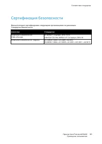 Страница 181