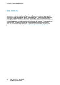 Страница 184