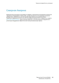 Страница 185