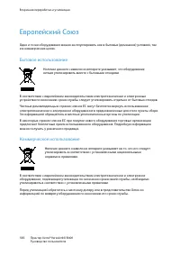 Страница 186