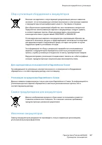 Страница 187