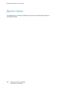 Страница 188