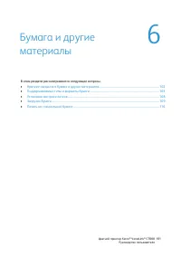 Страница 101