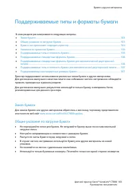 Страница 103