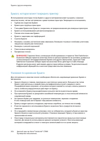 Страница 104