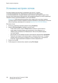 Страница 108