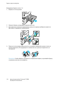 Страница 110
