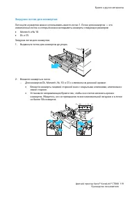 Страница 119