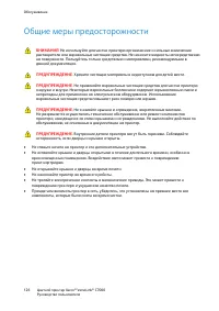 Страница 126