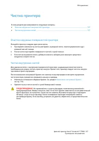 Страница 127