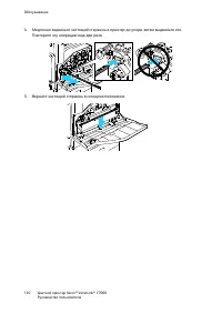 Страница 130
