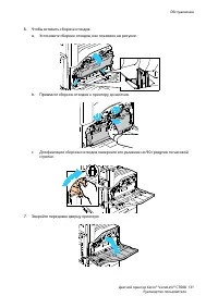 Страница 131