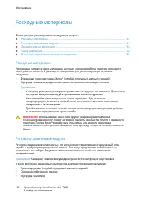 Страница 132