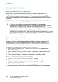 Страница 136