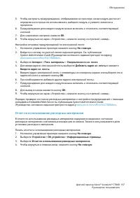 Страница 137