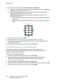 Страница 142
