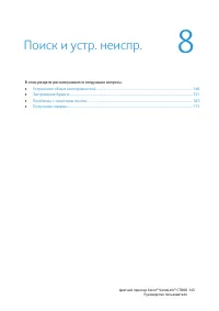 Страница 145